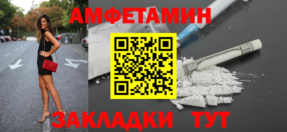 Амфетамин Premium Мценск