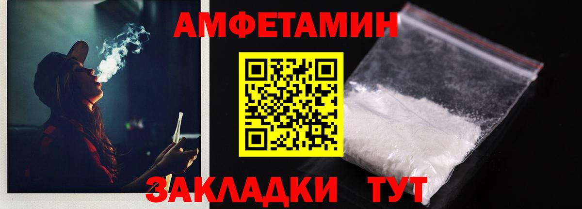 Мценск  АМФЕТАМИН  Amphetamine  Вход с VPN  Амфетамин 98% 