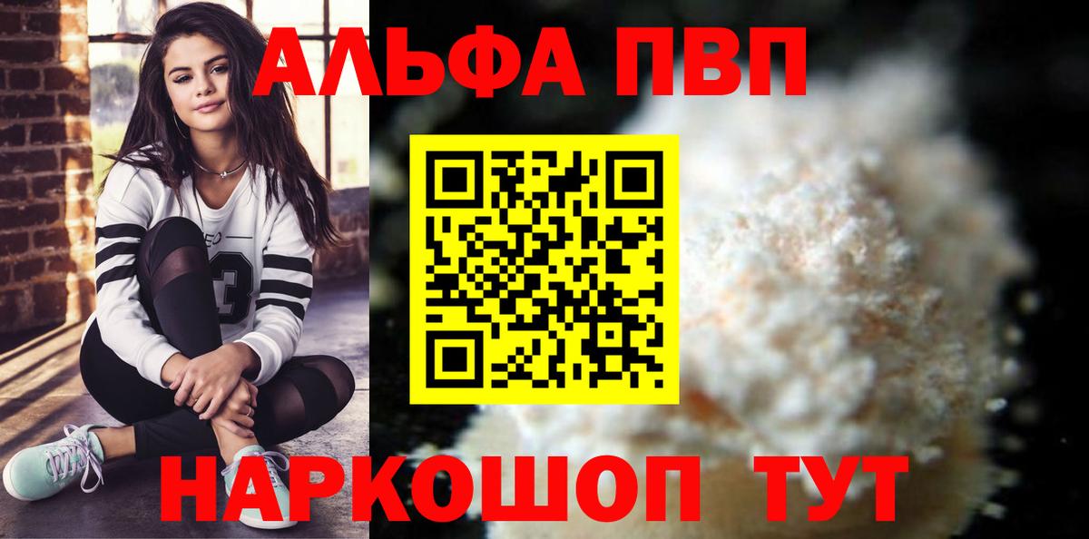 Alfa_PVP Crystall  Вход с VPN  Мценск  A-PVP Crystall 
