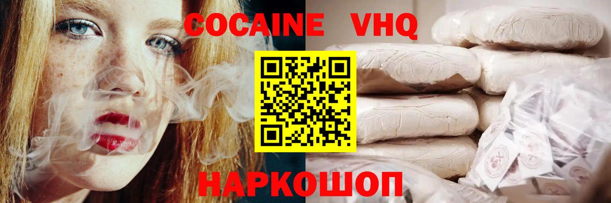 COCAIN Колумбийский  Кокаин Колумбийский  магазин продажи   Вход с VPN  Мценск 