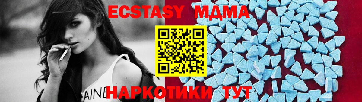 МДМА crystal  МДМА  Мценск  Вход с VPN  MDMA crystal 