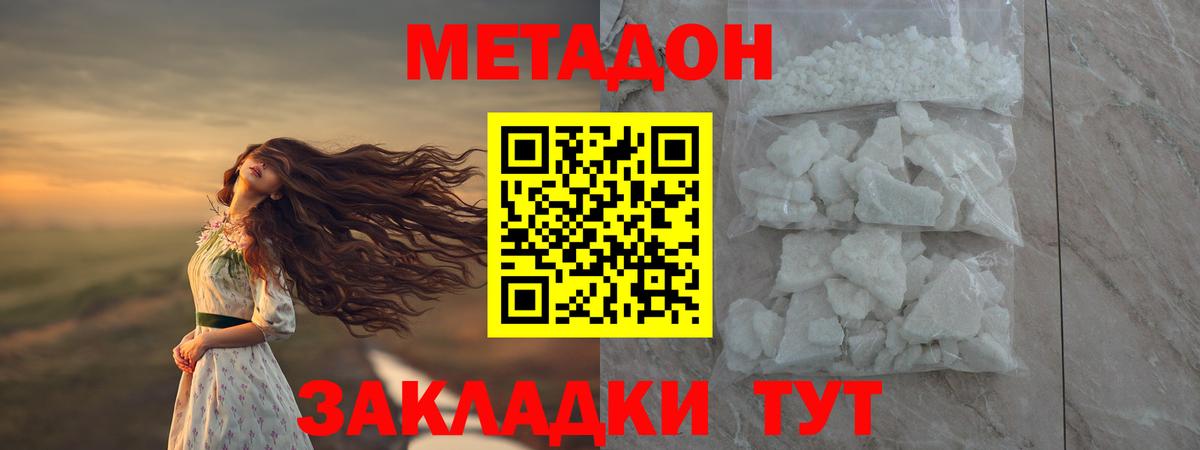 Метадон мёд  Метадон кристалл  блэк спрут онион  Вход с VPN  Мценск 