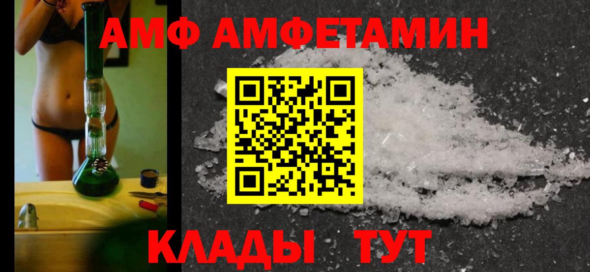 МЕТАМФЕТАМИН винт  МЕТАМФЕТАМИН винт  Вход с VPN  Мценск 