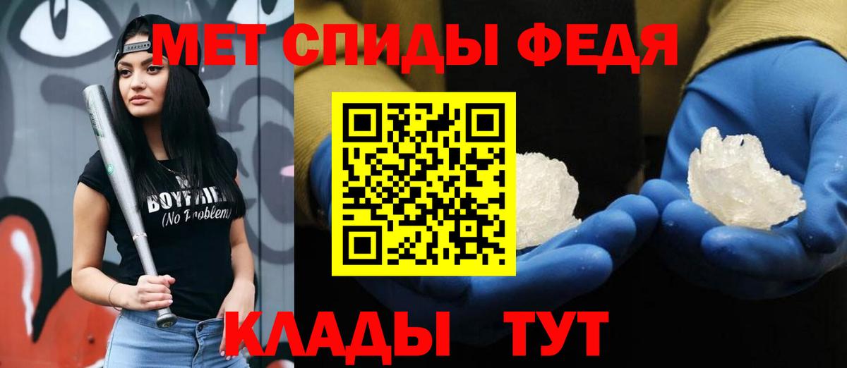 Первитин Methamphetamine Мценск