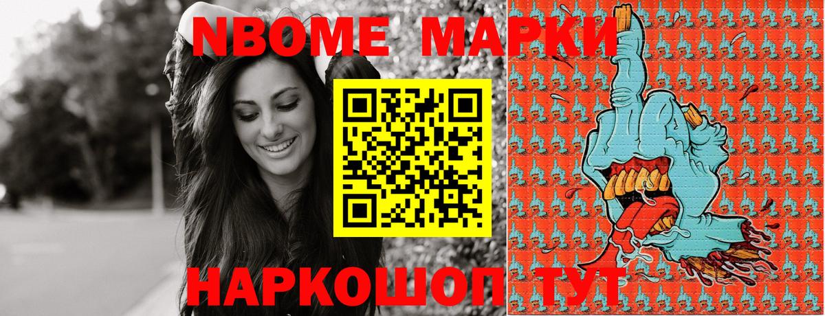 Марки 25I-NBOMe  Вход с VPN  Мценск  закладки  Марки N-bome 1,5мг 