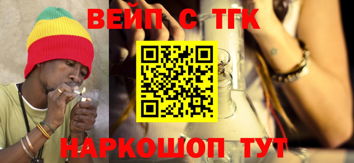 Мценск  Дистиллят ТГК THC oil  Вход с VPN 