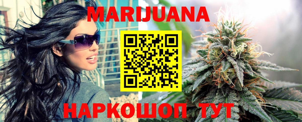 Бошки марихуана LSD WEED Мценск