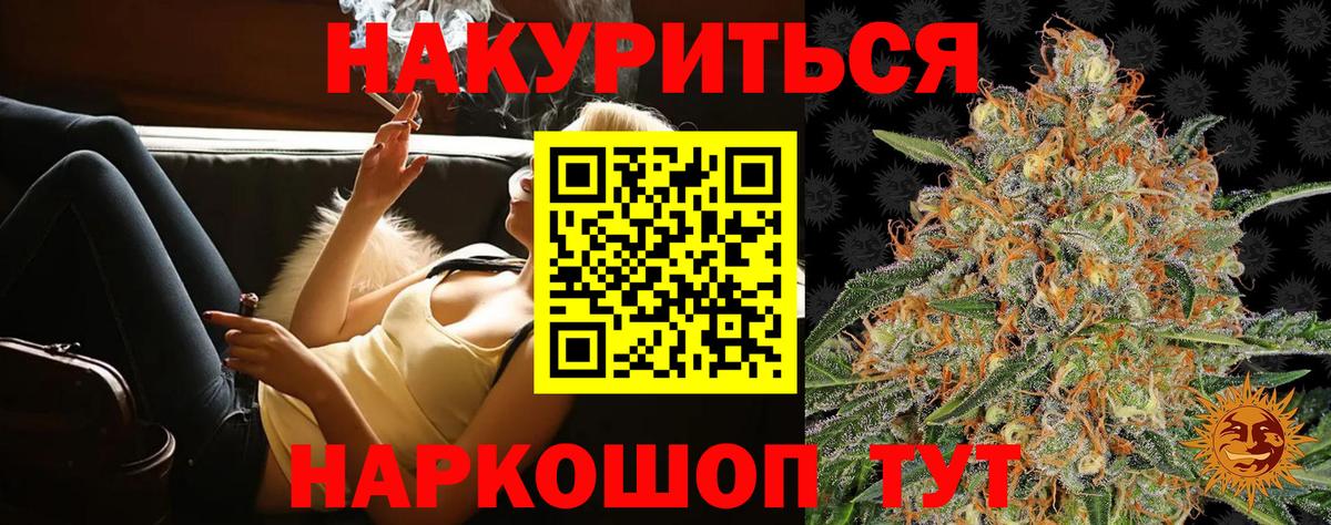 Мценск  Конопля White Widow  Вход с VPN  МАРИХУАНА THC 21%  Канабис тримм 